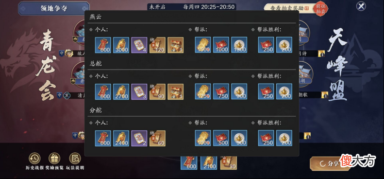 【游戏世界】梦幻西游手游：海河令获取数量盘点