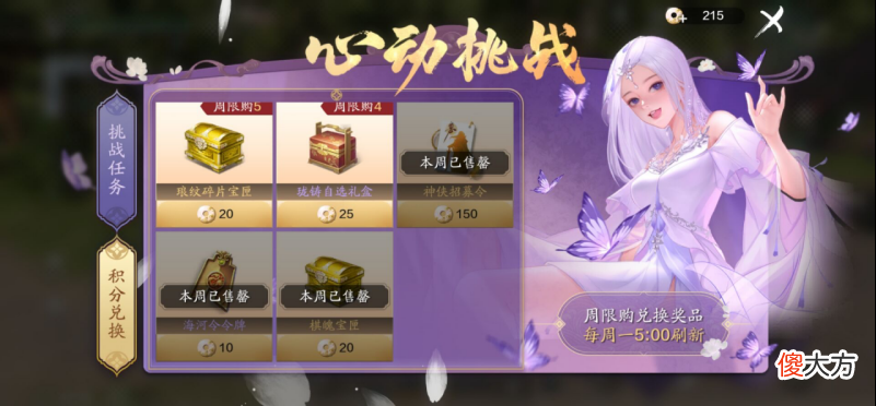 【游戏世界】梦幻西游手游：海河令获取数量盘点