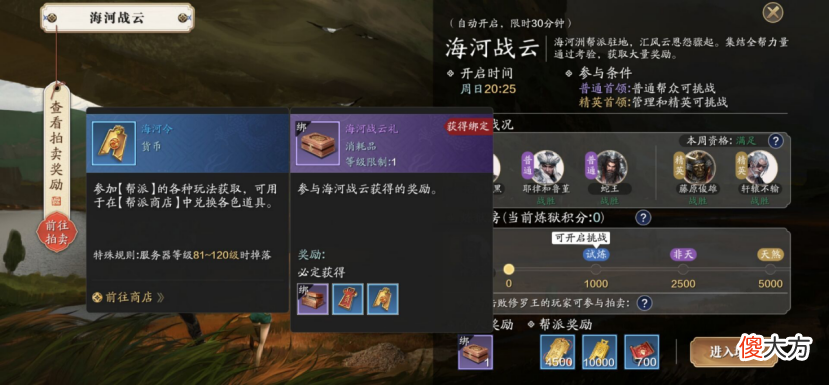 【游戏世界】梦幻西游手游：海河令获取数量盘点