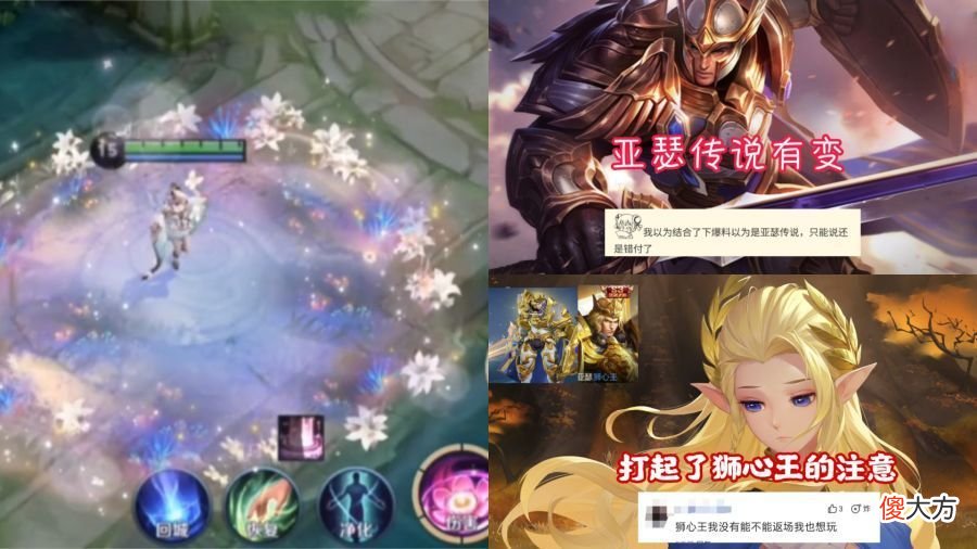 【游戏迷】王者荣耀：新英雄曝光，亚瑟传说皮肤变成6元