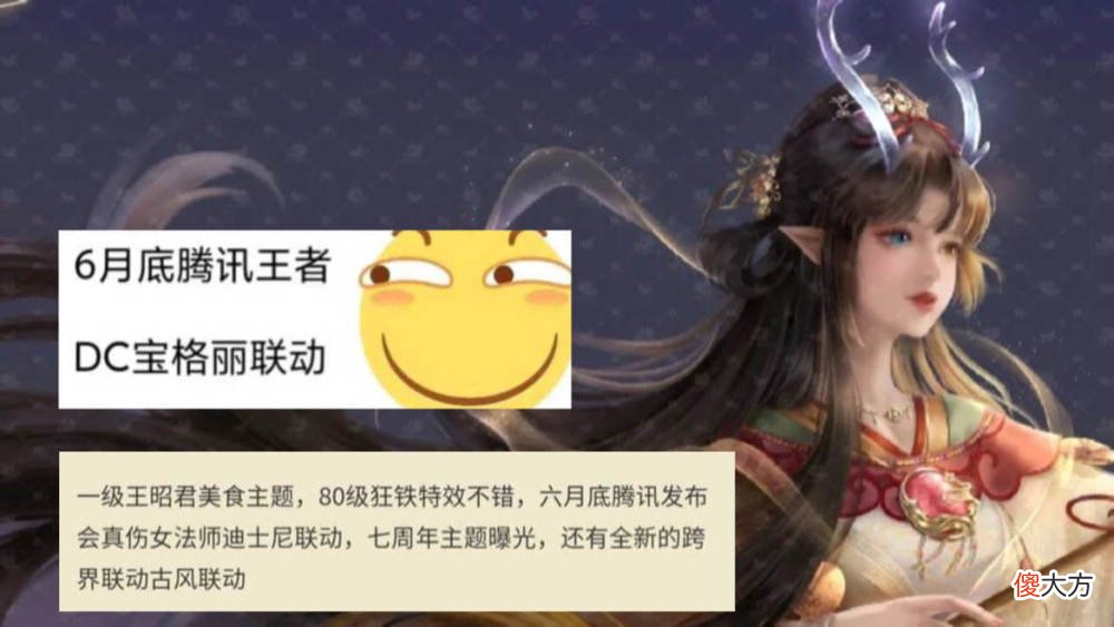 【游戏迷】王者荣耀：新英雄曝光，亚瑟传说皮肤变成6元