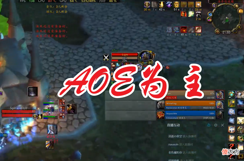 【游戏迷】魔兽世界wlk怀旧服：一个版本的更新为什么导致一些职业的退游