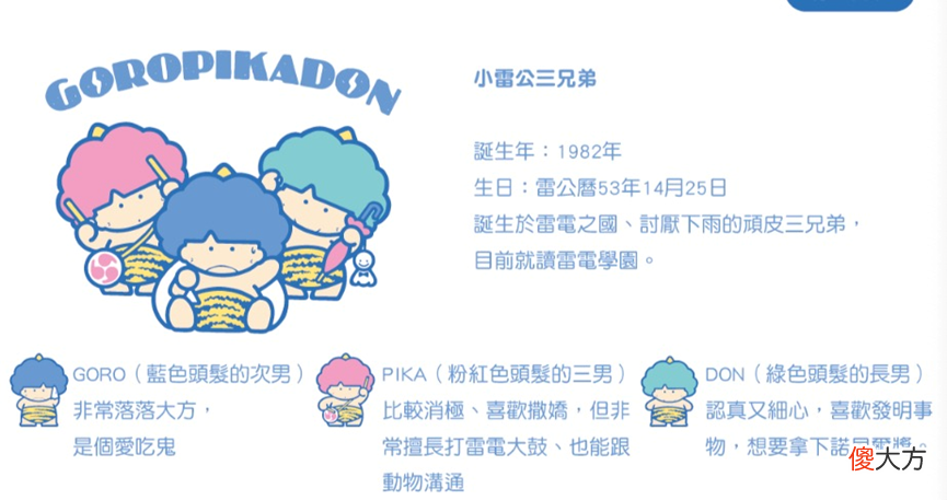 【游戏迷】《奇迹对决》：三丽鸥家族的吉祥物