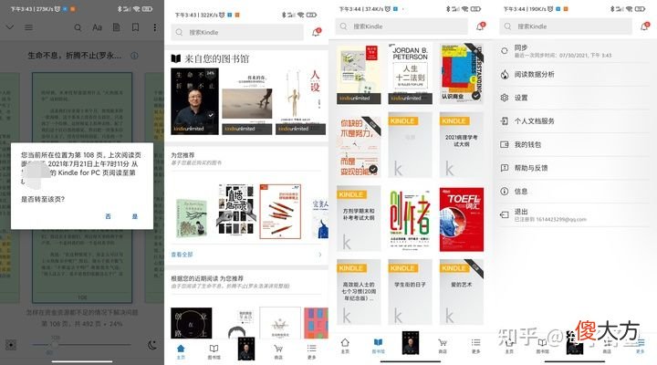 好用的手机app 好用的手机app推荐