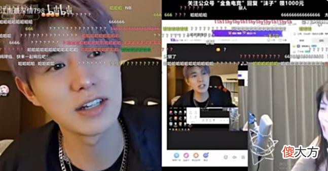 【游戏迷】董锦程，沫子互动在封与不封边缘徘徊，沫子控诉豚豚尺度比自己大