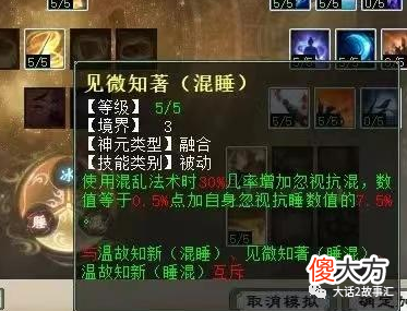 【游戏迷】大话西游2：神通天演册等级被提升到120级是确定的