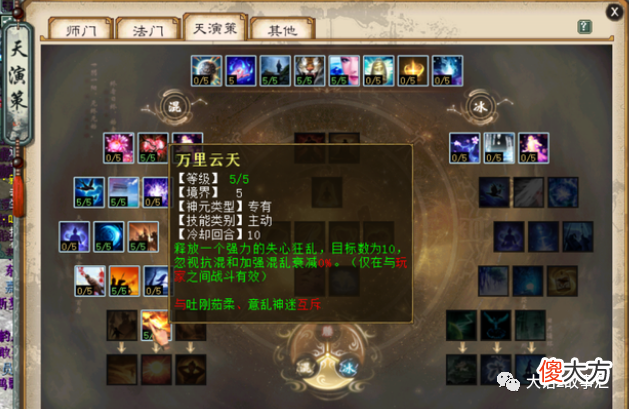 【游戏迷】大话西游2：神通天演册等级被提升到120级是确定的