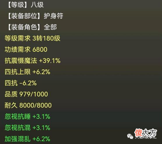 【游戏迷】大话西游2：神通天演册等级被提升到120级是确定的