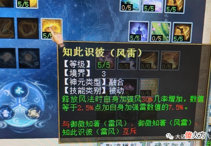 【游戏迷】大话西游2：神通天演册等级被提升到120级是确定的