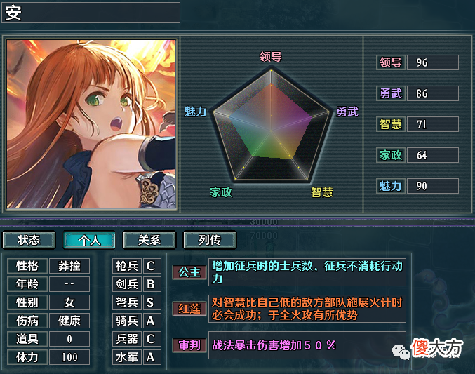 【游戏迷】《如梦似幻》弩兵部队的特技