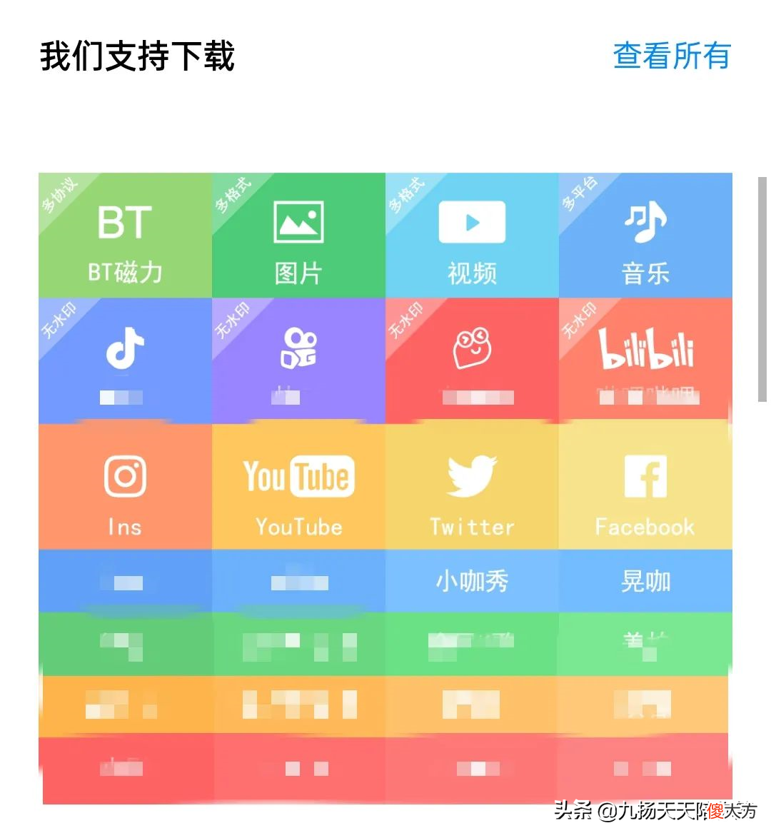 手机超快下载器 手机快速下载器