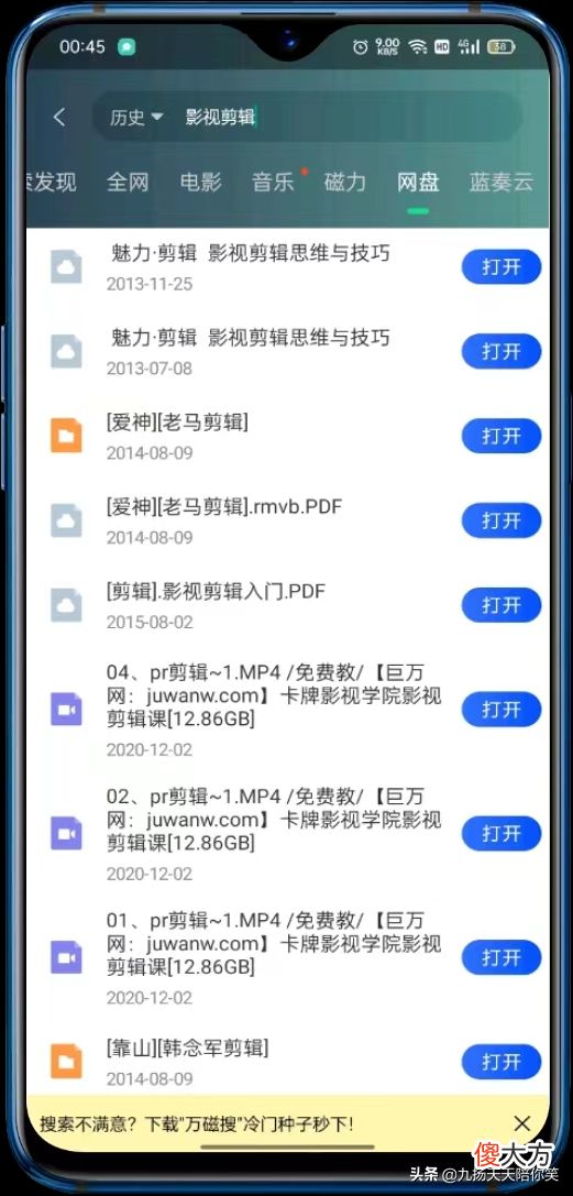 手机超快下载器 手机快速下载器