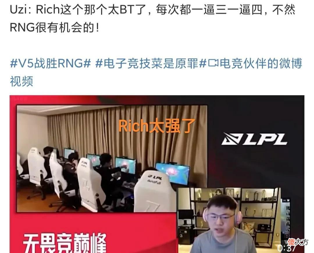 【游戏迷】“小虎飞机俯冲坠机图”火了，Uzi大赞V5，Rookie回来都没这么强