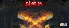 【游戏迷】热血传奇:开天换来准2攻40裁决之杖值吗?