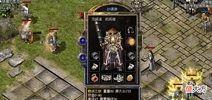 【游戏迷】热血传奇:开天换来准2攻40裁决之杖值吗?
