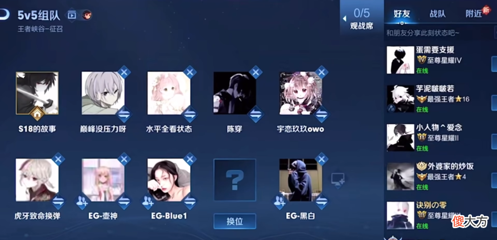 【游戏迷】韩涵邀请八位野王决战光明顶，直接被打的连连求饶