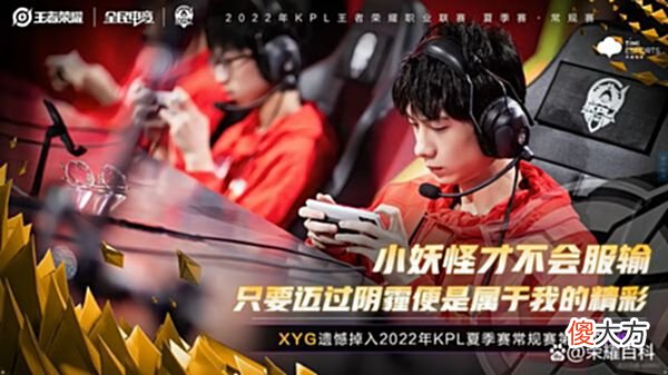 【游戏迷】XYG1:3重庆狼队跌入A组，张大仙罕见破防：咋变得这么菜了？