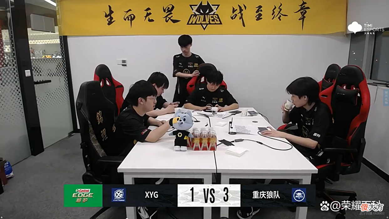 【游戏迷】XYG1:3重庆狼队跌入A组，张大仙罕见破防：咋变得这么菜了？