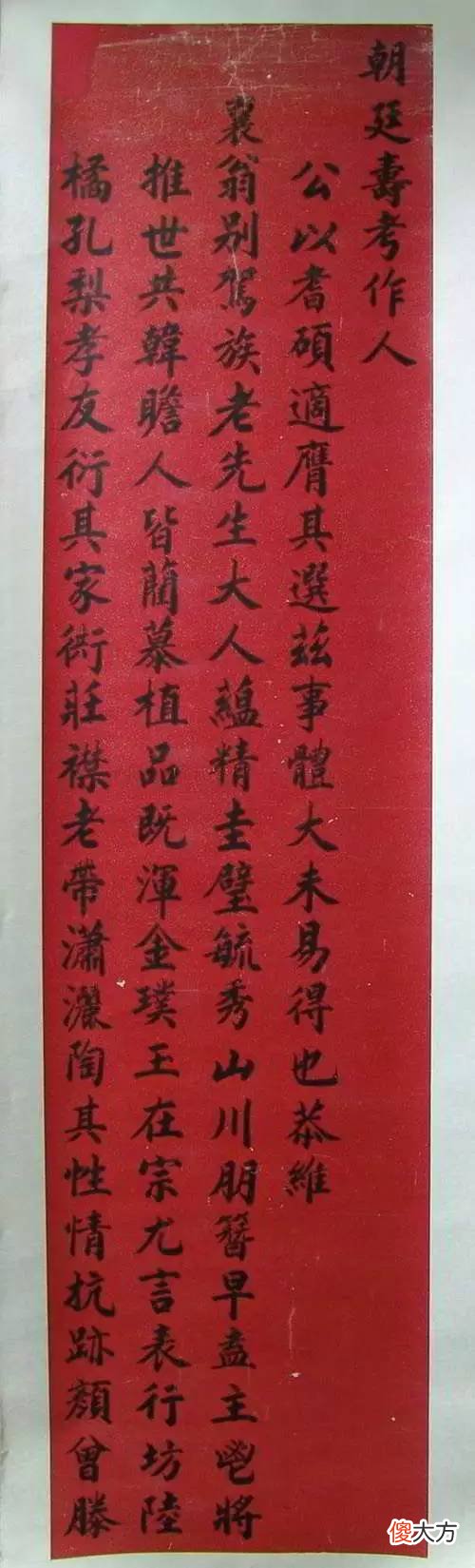 【历史故事】难得一见的26位清朝状元书法精品欣赏！