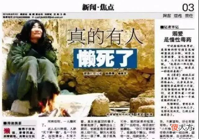 【历史故事】仅活了23年，获得“天下第一懒人”称号