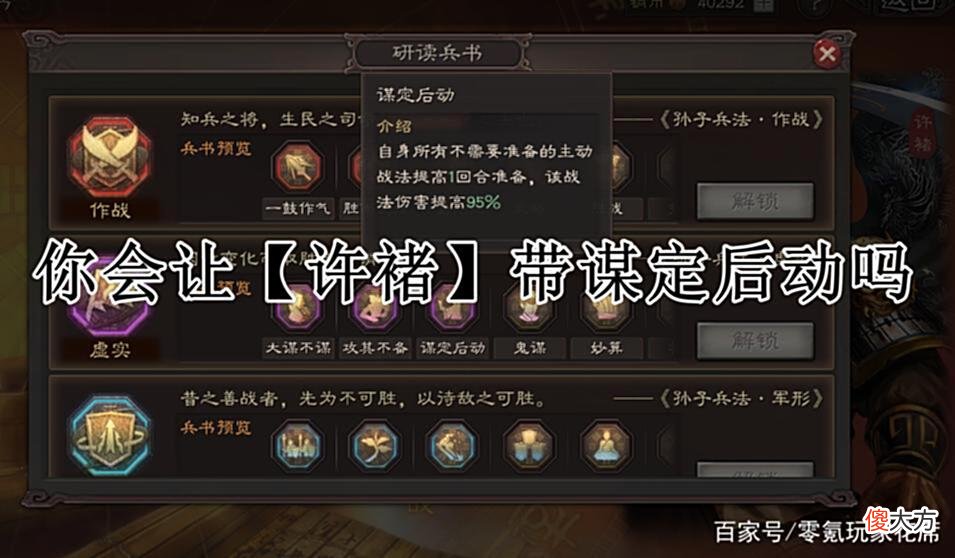 【游戏世界】三国志战略版：长蛇阵削弱，王双、太史慈是亮点，张角虎痴并不香