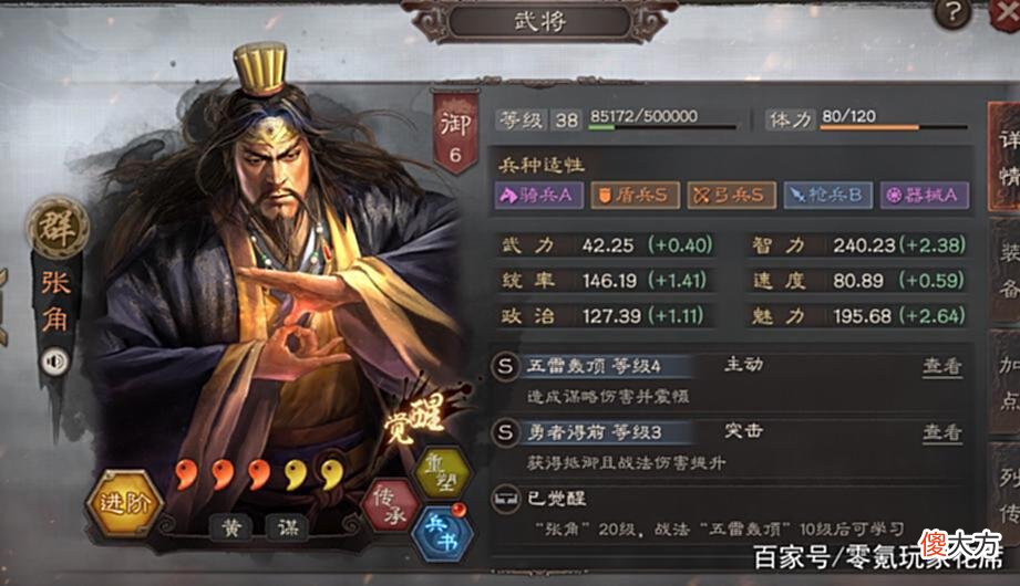 【游戏世界】三国志战略版：长蛇阵削弱，王双、太史慈是亮点，张角虎痴并不香
