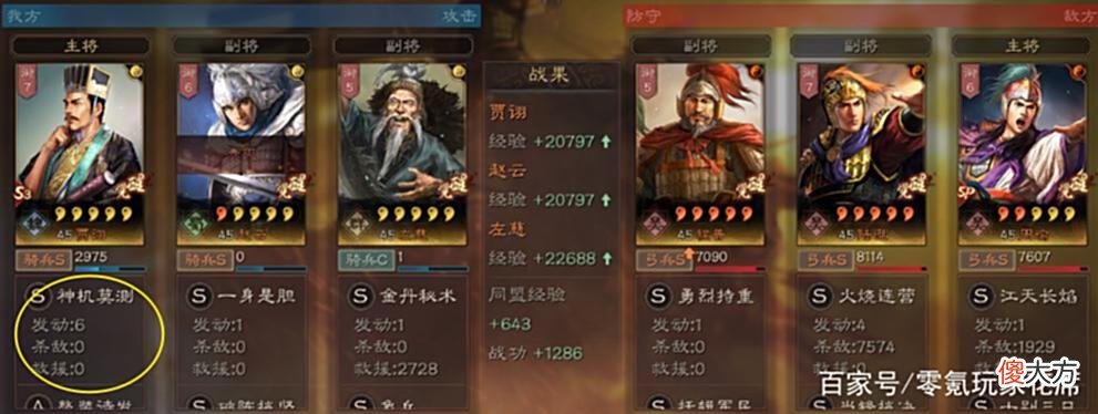 【游戏世界】三国志战略版：长蛇阵削弱，王双、太史慈是亮点，张角虎痴并不香