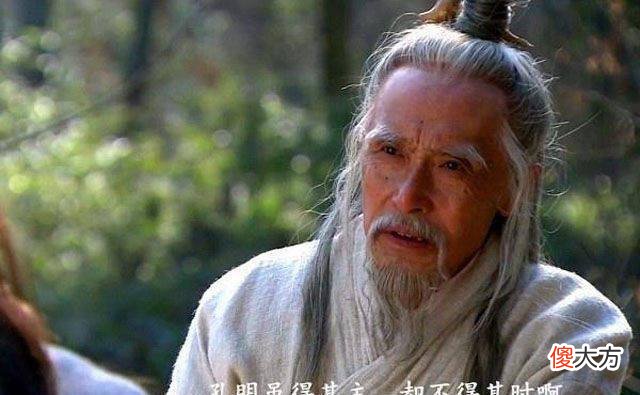 【爱历史】卧龙凤雏得一可安天下，司马徽还说了一句话，道出刘备定会失败