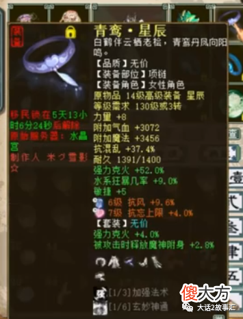 【游戏迷】大话西游2：将近2万7买的平秒炮，这样的能力算平民还是小资？