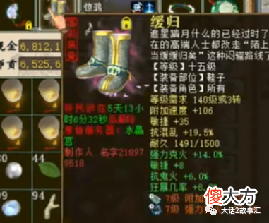 【游戏迷】大话西游2：将近2万7买的平秒炮，这样的能力算平民还是小资？