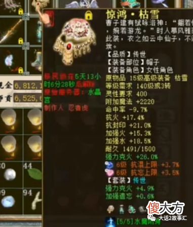 【游戏迷】大话西游2：将近2万7买的平秒炮，这样的能力算平民还是小资？