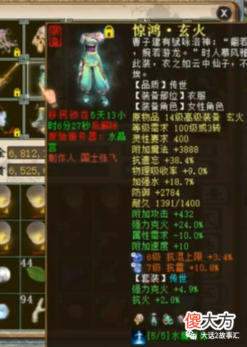 【游戏迷】大话西游2：将近2万7买的平秒炮，这样的能力算平民还是小资？