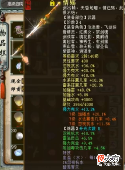 【游戏迷】大话西游2：将近2万7买的平秒炮，这样的能力算平民还是小资？