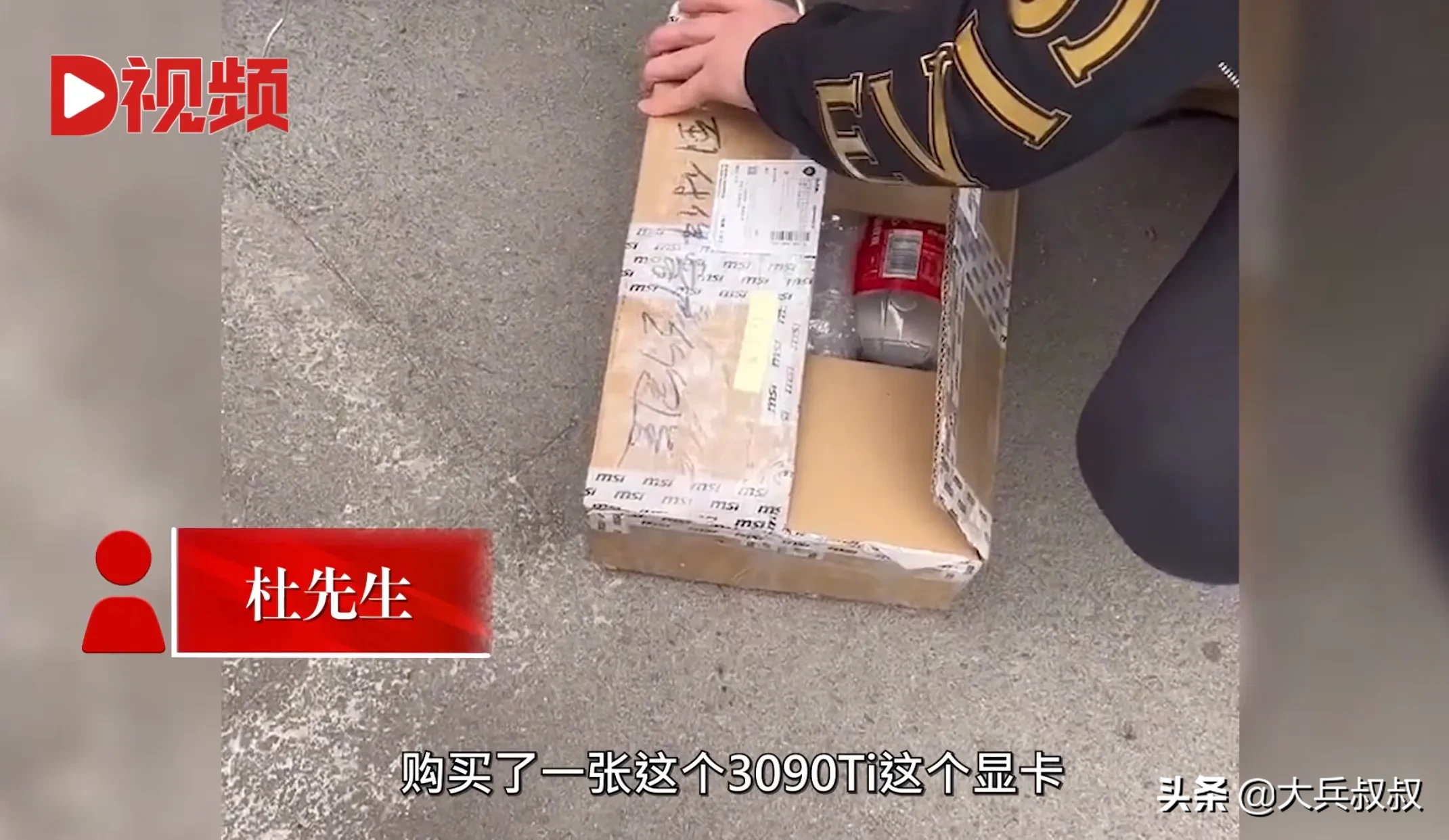 辽宁沈阳的杜先生最近遇上了闹心事，不久前从一家二手平台