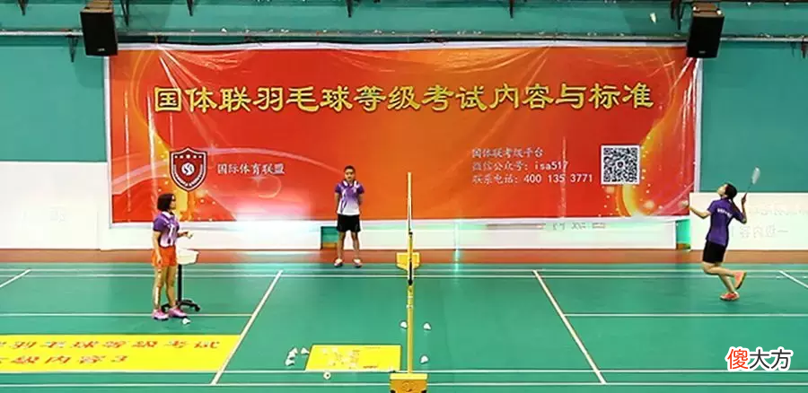 国体联羽毛球等级考试内容与标准 羽毛球专项考试标准