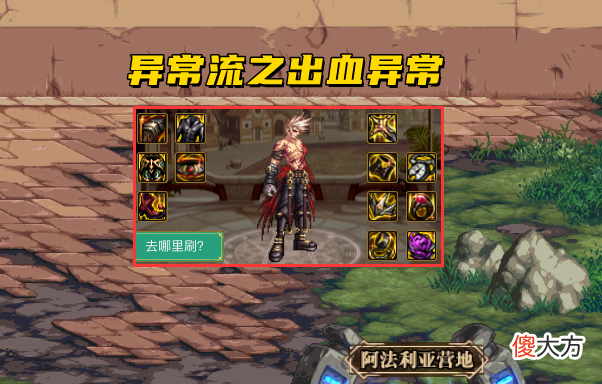 【游戏迷】DNF：抄作业系统预热！110现役5种热门流派，总有一种适合你