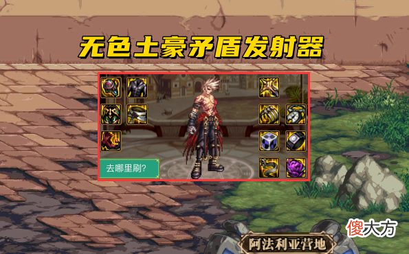 【游戏迷】DNF：抄作业系统预热！110现役5种热门流派，总有一种适合你