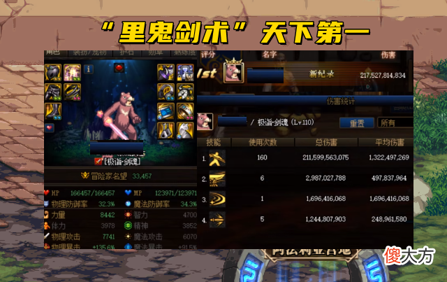 【游戏世界】DNF：钝器眩晕流剑魂来了！3.3名望打桩2100亿，修炼场玩家必备