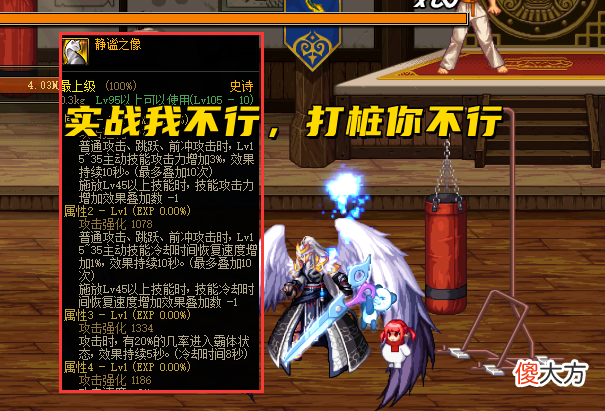 【游戏世界】DNF：钝器眩晕流剑魂来了！3.3名望打桩2100亿，修炼场玩家必备