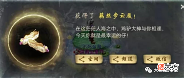 【游戏世界】大话西游2:各种藕丝几率瞬间!玩家获得两双连号藕丝最离谱
