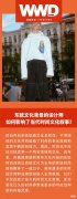 【时尚一点】视野｜东欧文化背景的设计师如何影响了当代时尚文化叙事？