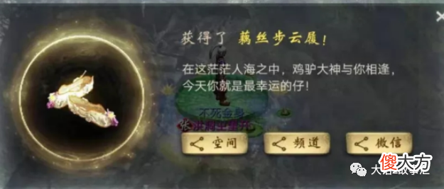 【游戏迷】大话西游2玩家连续几率两双连号藕丝事件妥妥的狗托了