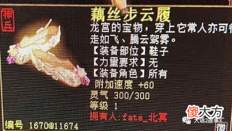【游戏迷】大话西游2玩家连续几率两双连号藕丝事件妥妥的狗托了
