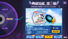 【游戏世界】赛尔号：周年庆第三弹唱片全攻略！蒂朵的衣柜或成最大玩家难题！