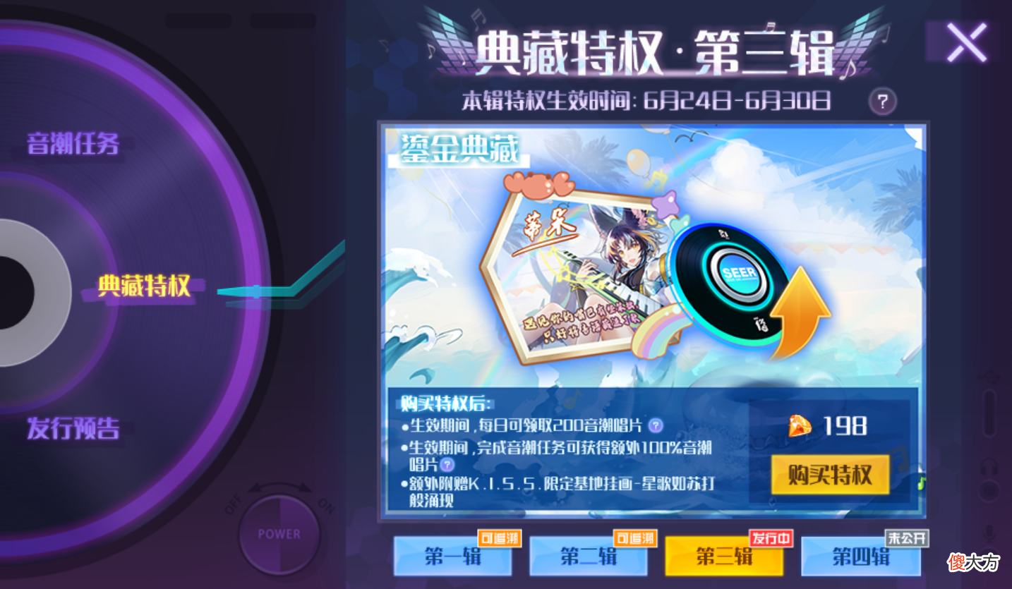 【游戏世界】赛尔号：周年庆第三弹唱片全攻略！蒂朵的衣柜或成最大玩家难题！