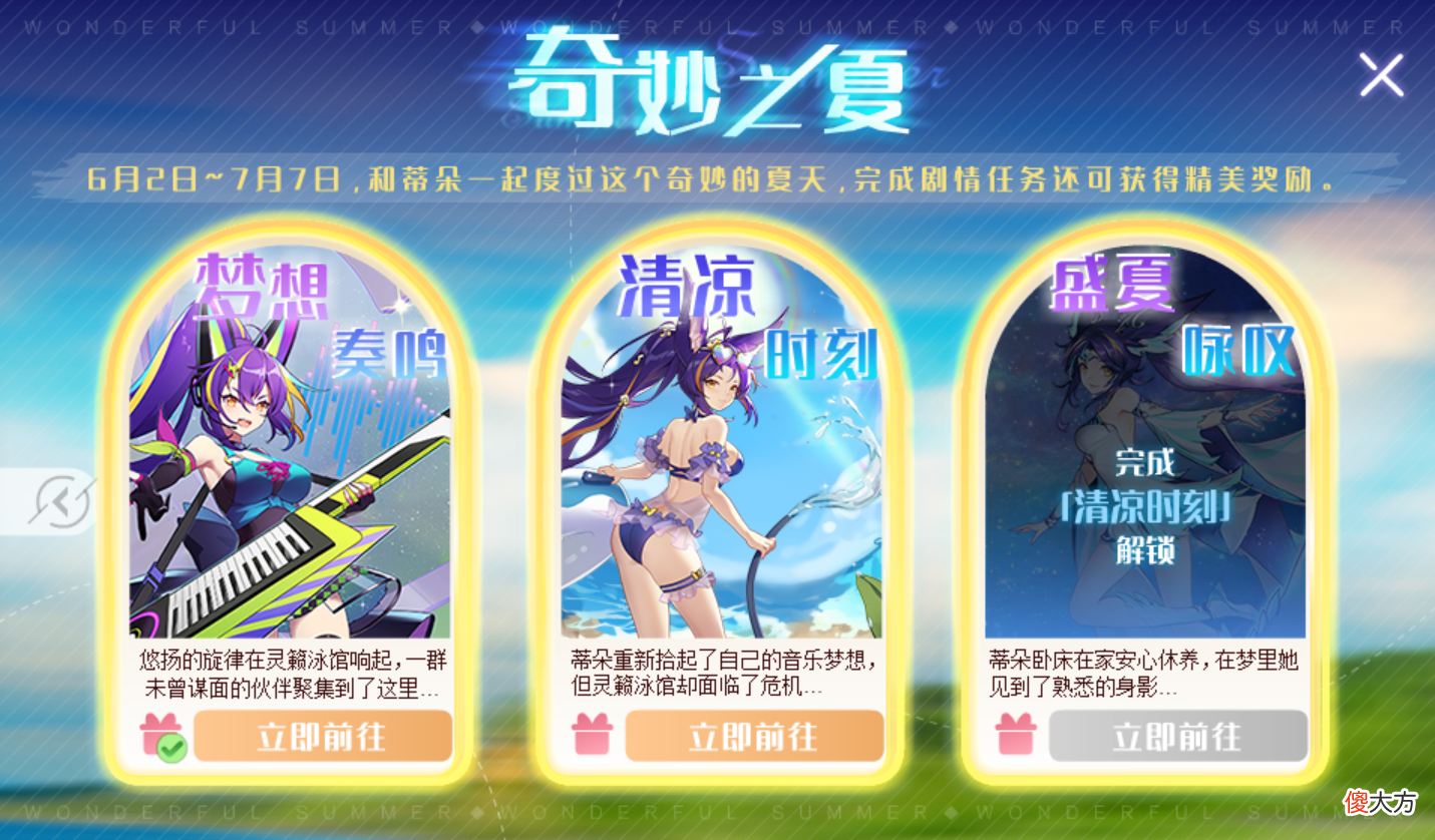 【游戏世界】赛尔号：周年庆第三弹唱片全攻略！蒂朵的衣柜或成最大玩家难题！