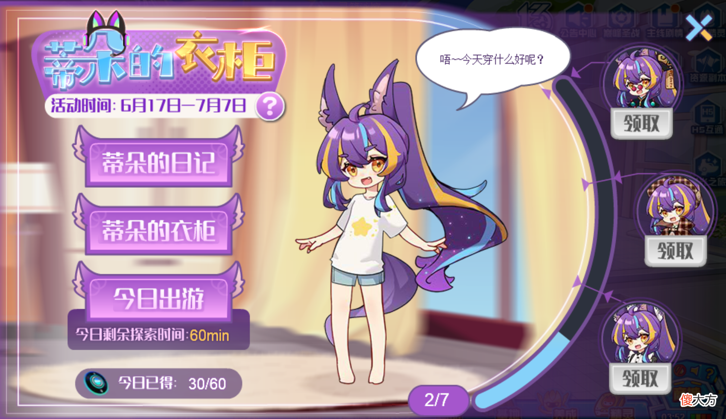 【游戏世界】赛尔号：周年庆第三弹唱片全攻略！蒂朵的衣柜或成最大玩家难题！