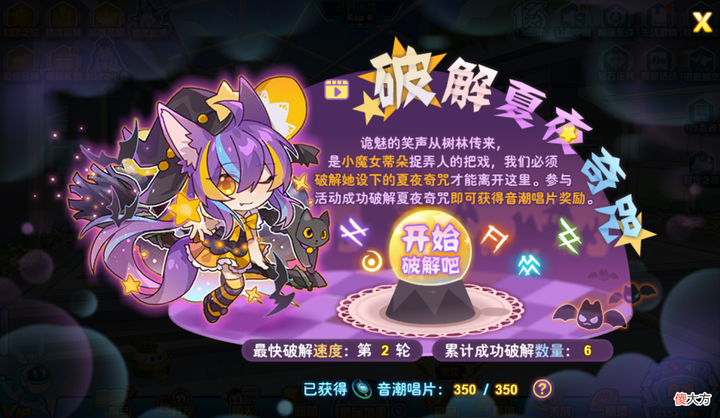 【游戏世界】赛尔号：周年庆第三弹唱片全攻略！蒂朵的衣柜或成最大玩家难题！
