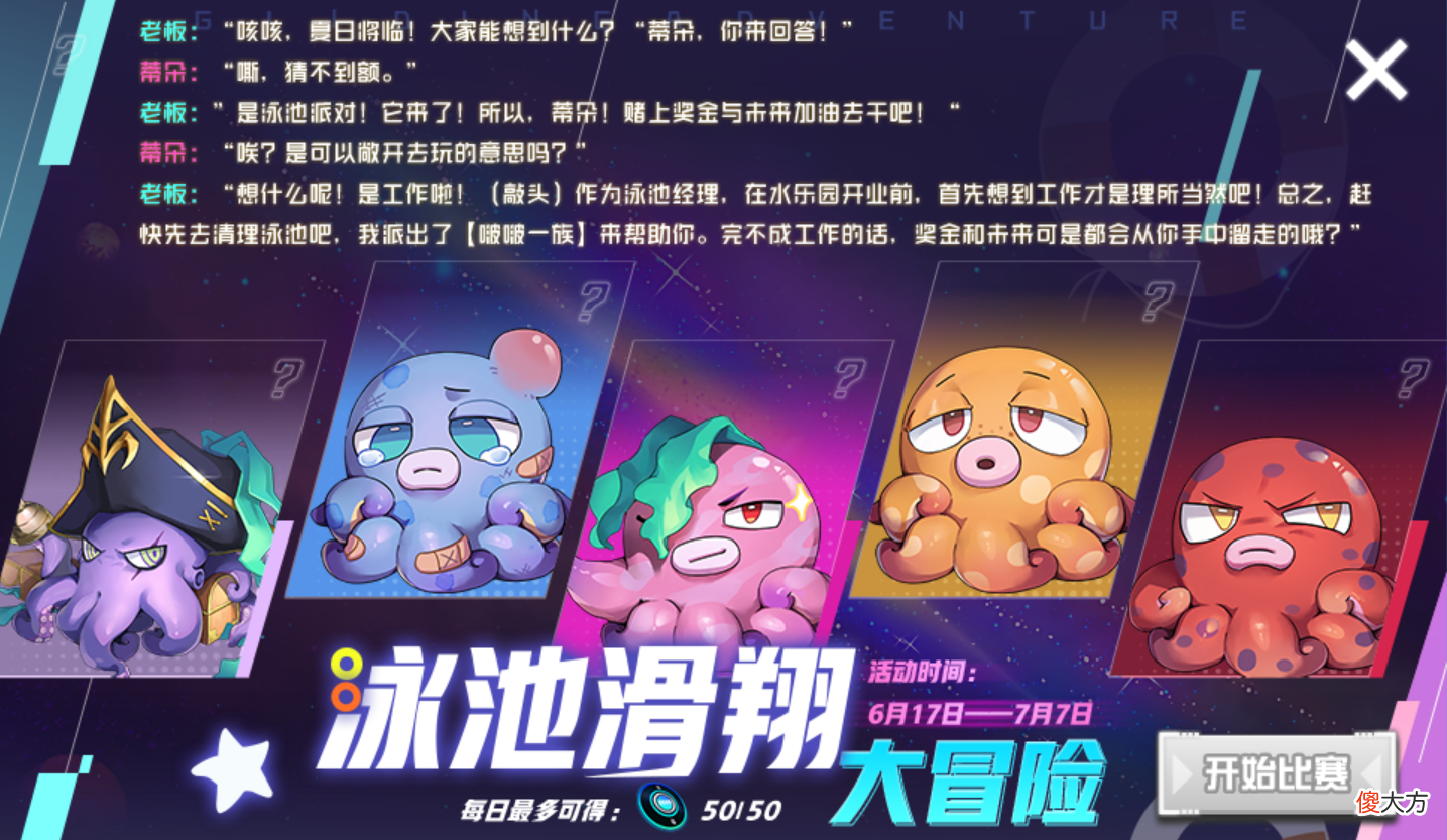 【游戏世界】赛尔号：周年庆第三弹唱片全攻略！蒂朵的衣柜或成最大玩家难题！