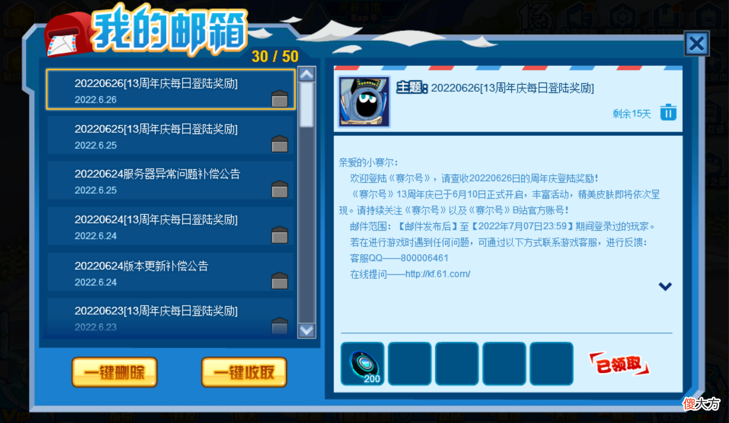 【游戏世界】赛尔号：周年庆第三弹唱片全攻略！蒂朵的衣柜或成最大玩家难题！